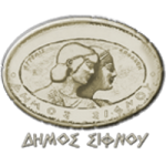 dimos-sifnou_logo-150x150